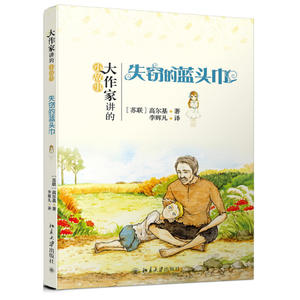 失窃的蓝头巾