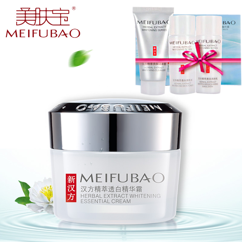 美肤宝精萃透白精华霜50ml 深层嫩白补水淡斑保湿滋润护肤包邮