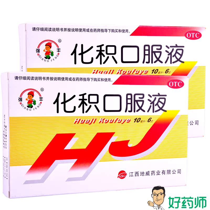 【5盒装】强丰 化积口服液6支*5盒 儿童脾胃虚所致厌食 食欲不振