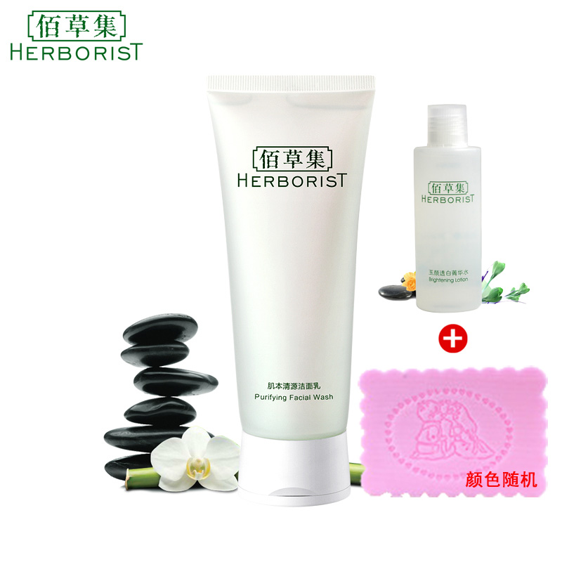 Herborist/佰草集肌本清源洁面乳120g男女清洁洗面奶