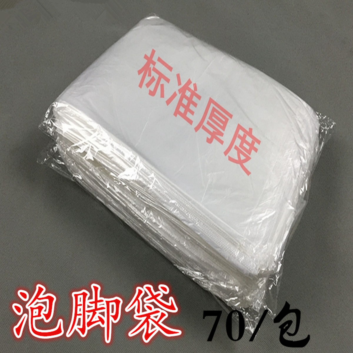 Wholesale pedicure shop bag foot bath bag foot bath disposable foot bath bag foot bath bag foot bath bag foot massage bag