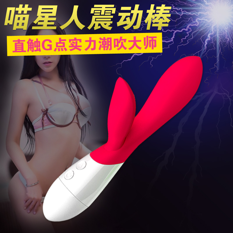 喵星人 按摩棒I Y两款 女用自慰器 震动棒 成人 夫妻 情趣性用品