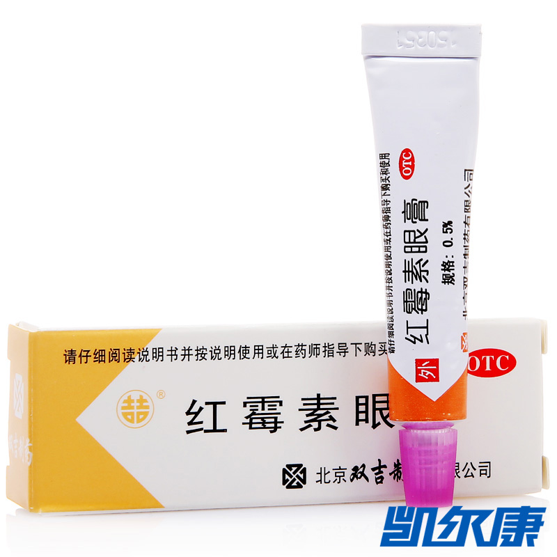 双吉红霉素眼膏2.5g/盒用于沙眼结膜炎睑缘炎及眼外部感染