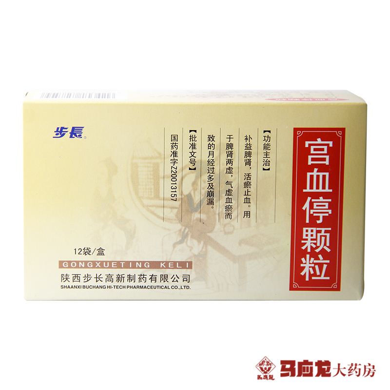 步长 宫血停颗粒 10g*12袋/盒