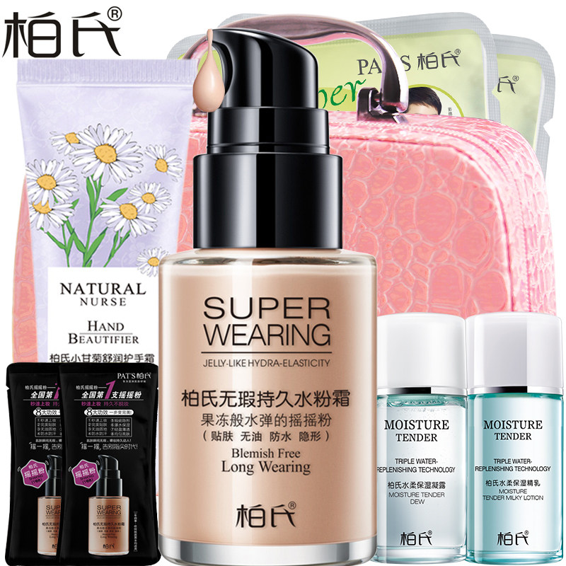 柏氏摇摇粉BB霜水粉隔离霜粉底液裸妆美白保湿遮瑕强持久补水正品