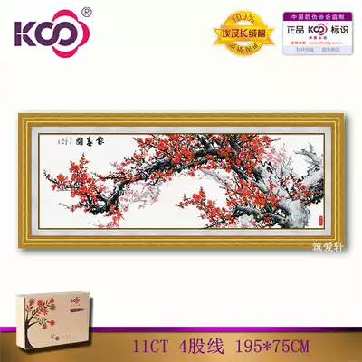 Authorized KS cross stitch simple Chinese living room hanging painting red plum newspaper spring Y612612 newspaper spring map 