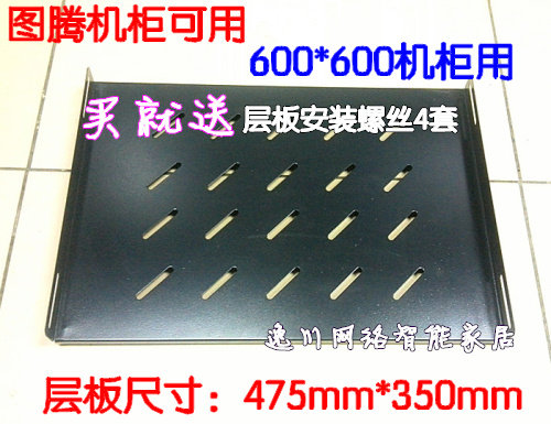 Totem Internet cabinet available laminate 600 * 600 enclosure fixed care plate separator 470 * 350 Buy just to send the screw