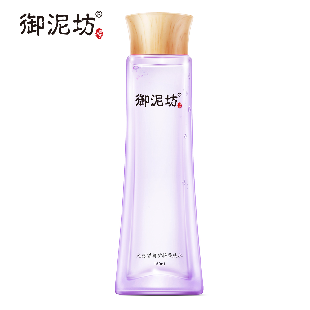 御泥坊光感皙妍矿物柔肤水150ml  补水保湿提亮肤色爽肤水化妆水