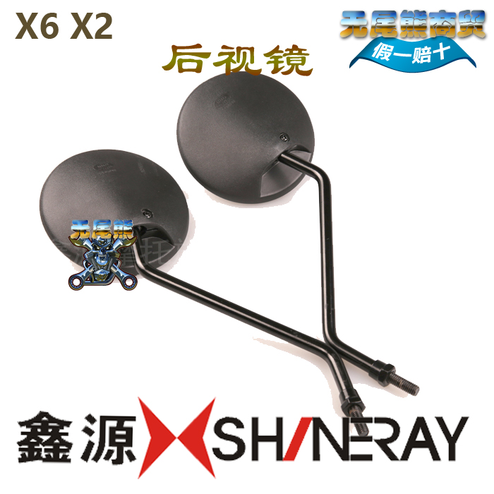 Xin source XY250GY-2 Xinyuan X2 X2 X2X X6 X6 fitted rear-view mirror reflective mirror-Taobao