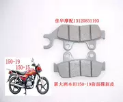 Áp dụng cho xe máy Sundiro Honda SDH150-19 trước phanh đĩa da Sản phẩm phụ kiện phanh trước