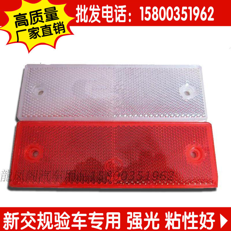 Car reflector body warning sign plate van special sheet 3C DM reflective patch high beam nemesis
