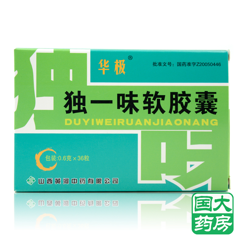 华极 独一味软胶囊 0.6g*36粒/盒