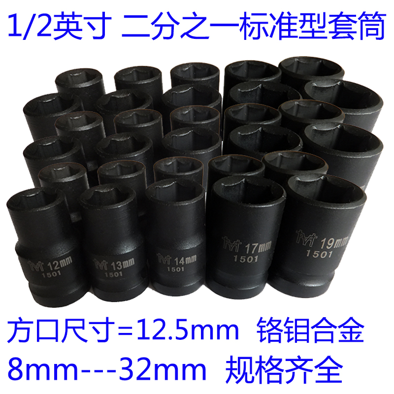 1/2 inch pneumatic wrench tool set 1 2 pneumatic small pneumatic wrench special high quality hex socket