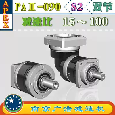 PA Ⅱ-090-S2 APEX elite precision planetary reducer (15~100 ratio) PA Ⅱ-090-S2