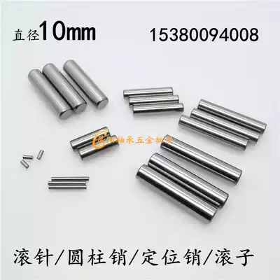 Bearing steel needle roller pin cylindrical pin pin 10mm * 10 12 14 16 18 20 30 60