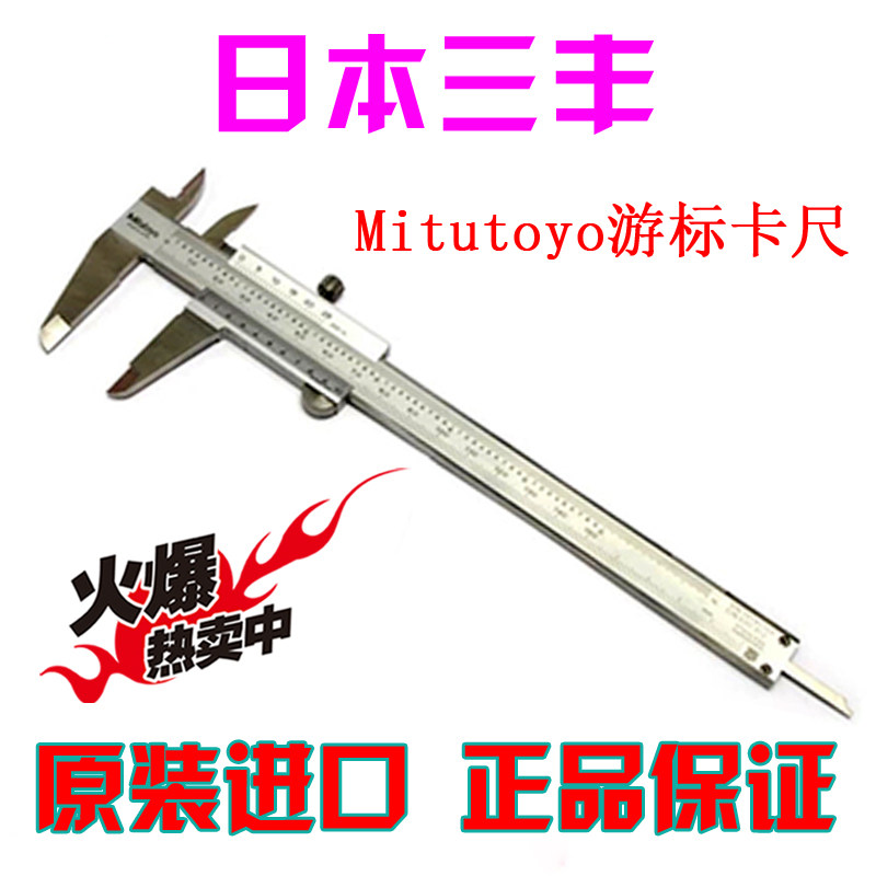 Authentic Japanese Trifung MITTOYO Carruler 530-312 150MM Industry Level Cursor Public Inn Calliper