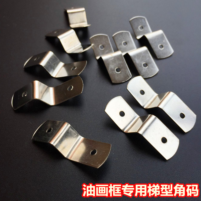 Photo Frame Back Panel Connection Sheet Back Plate Fixed Trapezoidal Corner Code Z Type Buckle Oil Painting Inner Frame Fixed Corner Yard