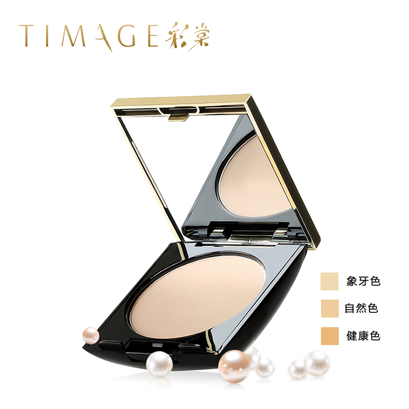 TIMAGE/彩棠新款粉饼持久修颜提亮肤色遮瑕保湿定妆粉控油防水
