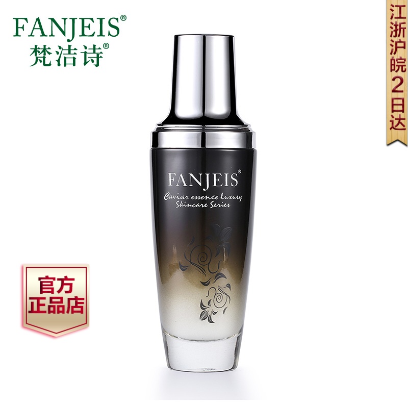 梵洁诗鱼子酱精华双效水肌乳100ml 保湿锁水改善问题肌肤提亮肤色