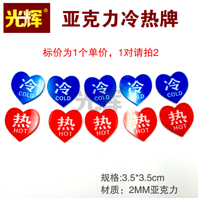 50 pairs of ex-gratia Acrylic Hot and cold water logo Waterproof Hot And Cold Sticker Hotel Guesthouse men and women Bathroom Makeup Room Toilet Bathroom kitchenette Switch Signs Warm Cue Cards