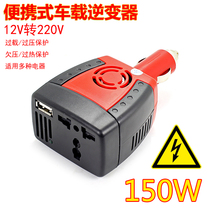 Car Charger USB Car Charger Inverter Charging Head 12V to 220V Power Converter