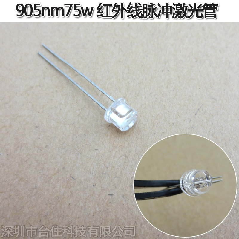 905nm75w红外线脉冲激光管激光测距真人CS对抗雷射发射SPLPL90_3