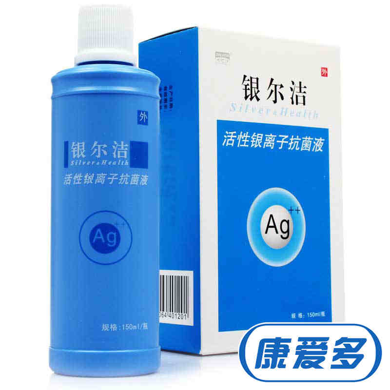 银尔洁 活性银离子抗菌液150ml 阴道炎 宫颈糜烂 洗液