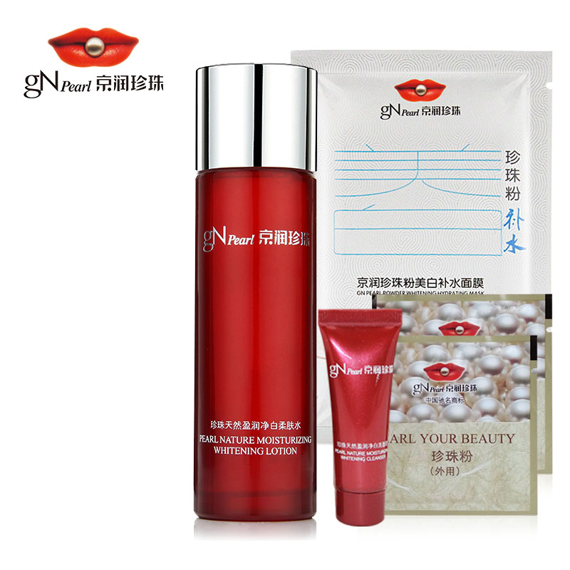 京润珍珠爽肤水 珍珠天然盈润净白柔肤水150ml 美白补水保湿正品