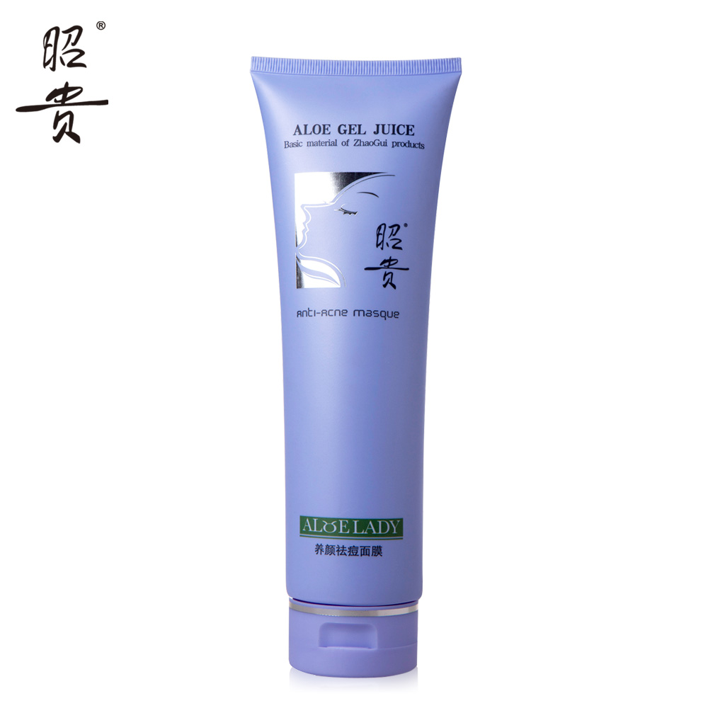 昭贵养颜祛痘面膜450g  祛痘面膜 修护淡化痘印 补水保湿专柜正品