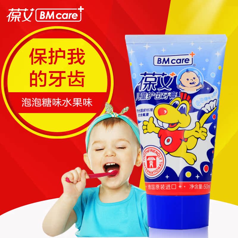 葆艾泡泡糖味水果味宝宝牙膏牙刷儿童牙膏可食无氟可吞咽品质保障