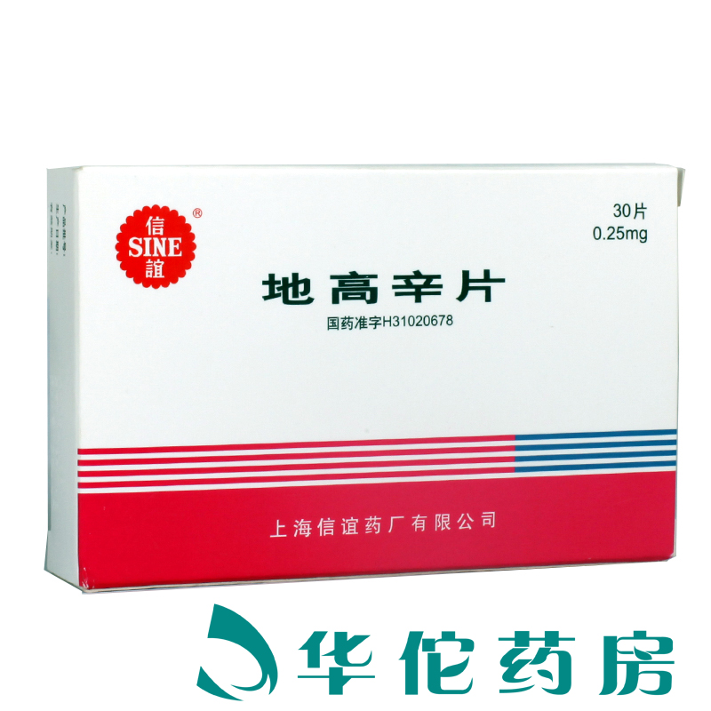 SINE/信谊 地高辛片 0.25mg*30片/盒