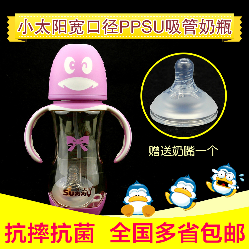 小太阳 婴儿宽口径奶瓶 PPSU新生儿宝宝吸管奶瓶 300ml Q-6303