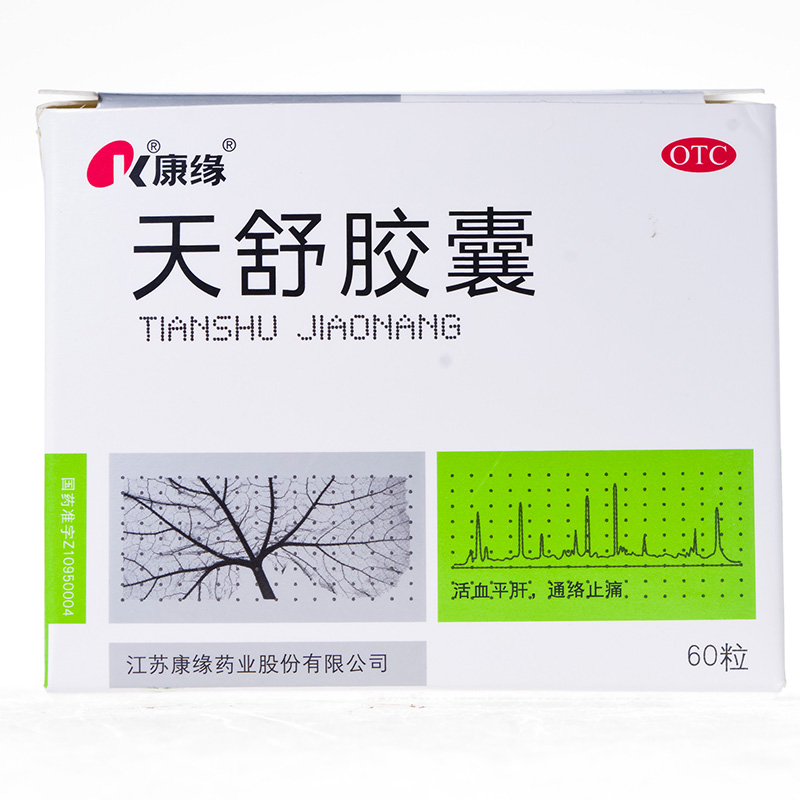康缘 天舒胶囊 60粒 神经性头痛 失眠烦躁 头晕胁痛 通络止痛