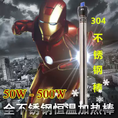 atman fish tank heating rod Stainless steel heating rod Aquarium heating rod 50W-300W