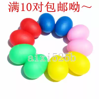 Toddler Orff percussion instrument music teaching aids plastic color sand sand egg sand ball sound egg sand egg teaching aids