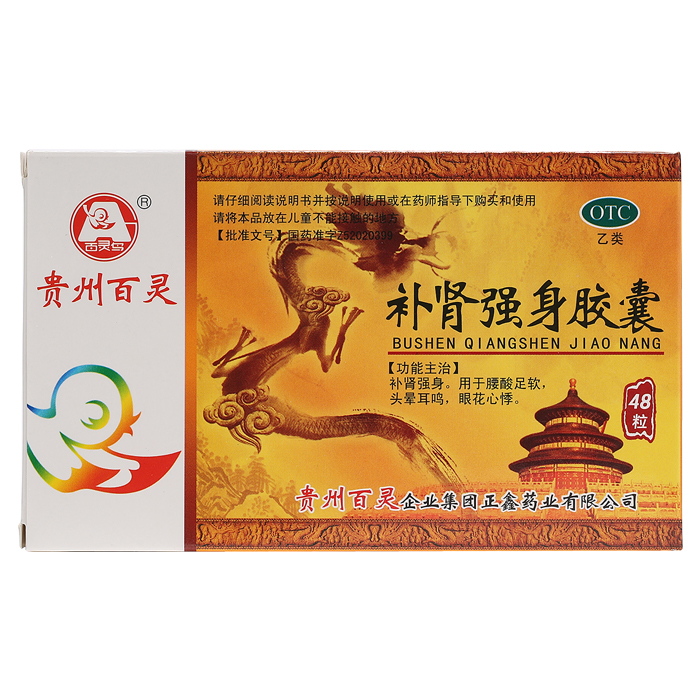 百灵鸟 补肾强身胶囊 0.3g*48粒/盒 腰酸足软 头晕耳鸣 眼花心悸