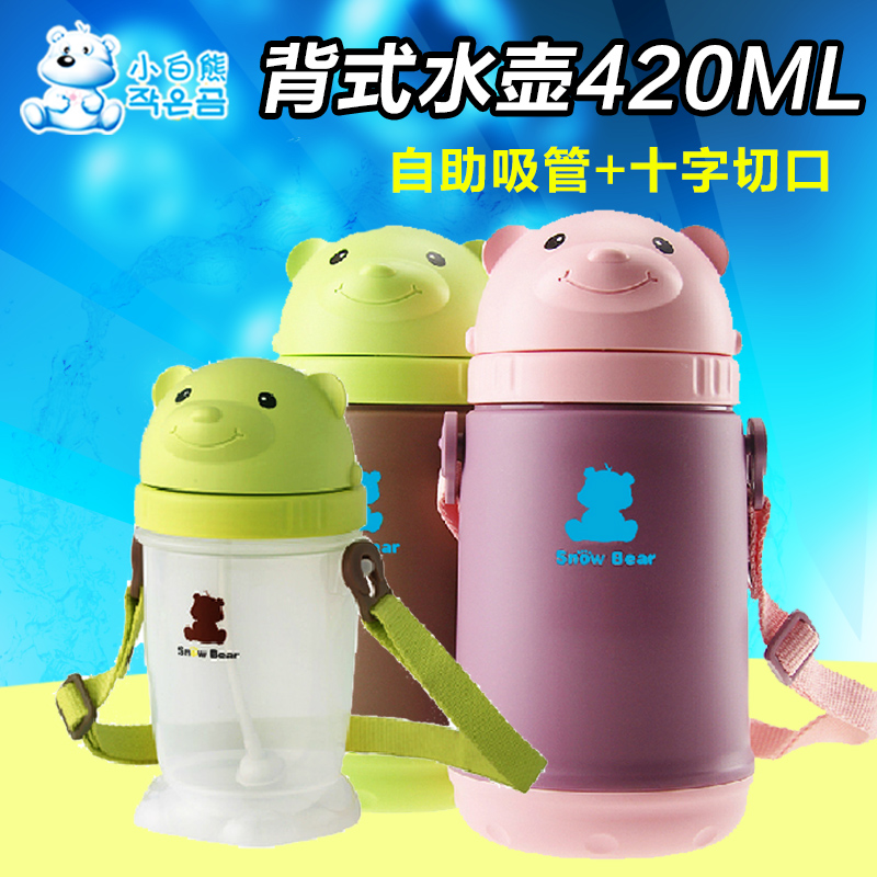小白熊水杯 背带式吸管喝水杯09118 宝宝学饮杯420ml 儿童水杯