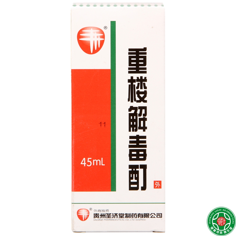 圣济堂 重楼解毒酊 45ml*1瓶/盒