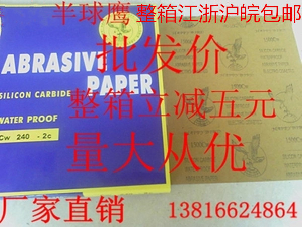 Hawk sandpaper Hawk sandpaper 60 # - 2000 # Hemispheric eagle sandpaper