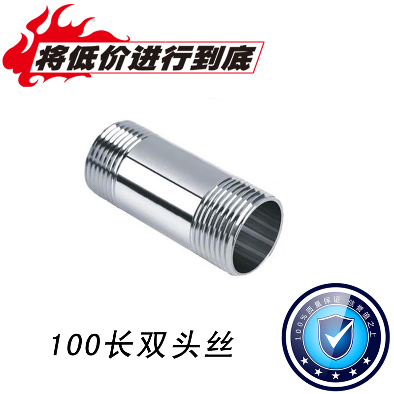 304 stainless steel lengthened double head wire 100 long stainless steel pipe external wire 4 points 6 points 1 inch 2 inches