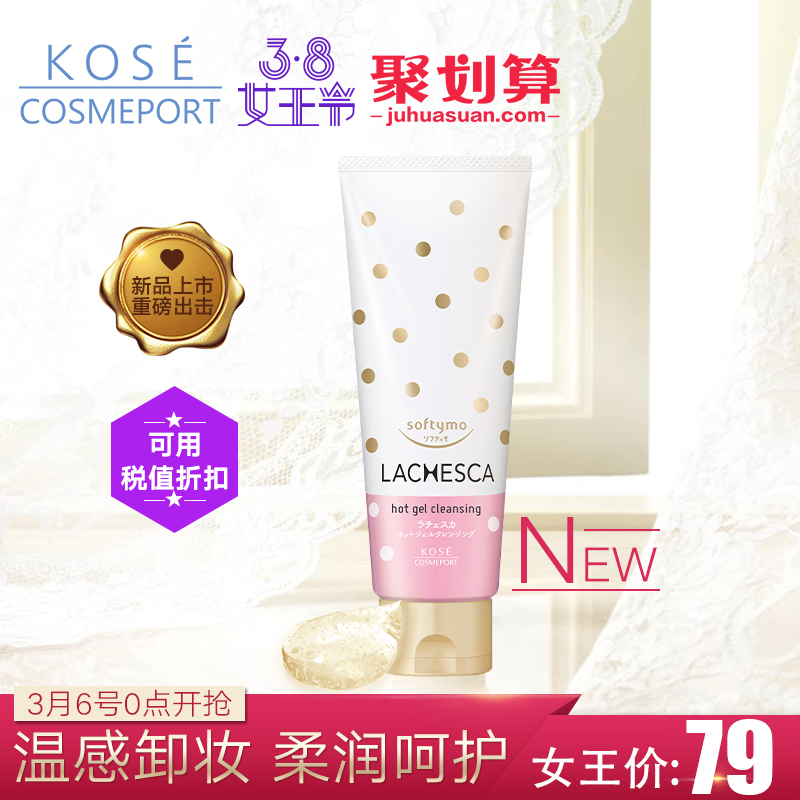 kose cosmeport卸妆洗面温啫喱 温和深层清洁清爽保湿200g