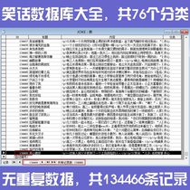 SJK06 134000 classic jokes big classic all classic jokes big Txt data mdb database