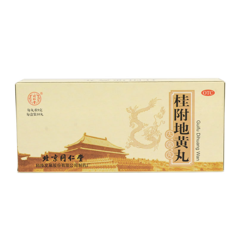 同仁堂 桂附地黄丸 9g*10男性温补肾阳小便不利腰膝酸软HA1
