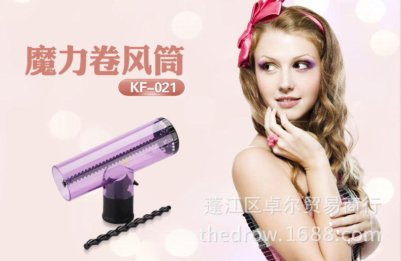 Confu KF-021 Tornado Barrel Blower Curling Hair Cover Magic Curling Hair Drying Cover