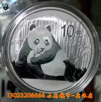 (Xiaogao coin) spot 2015 panda silver coin 1 ounce panda coin 1oz gold and silver coin 15 silver cat