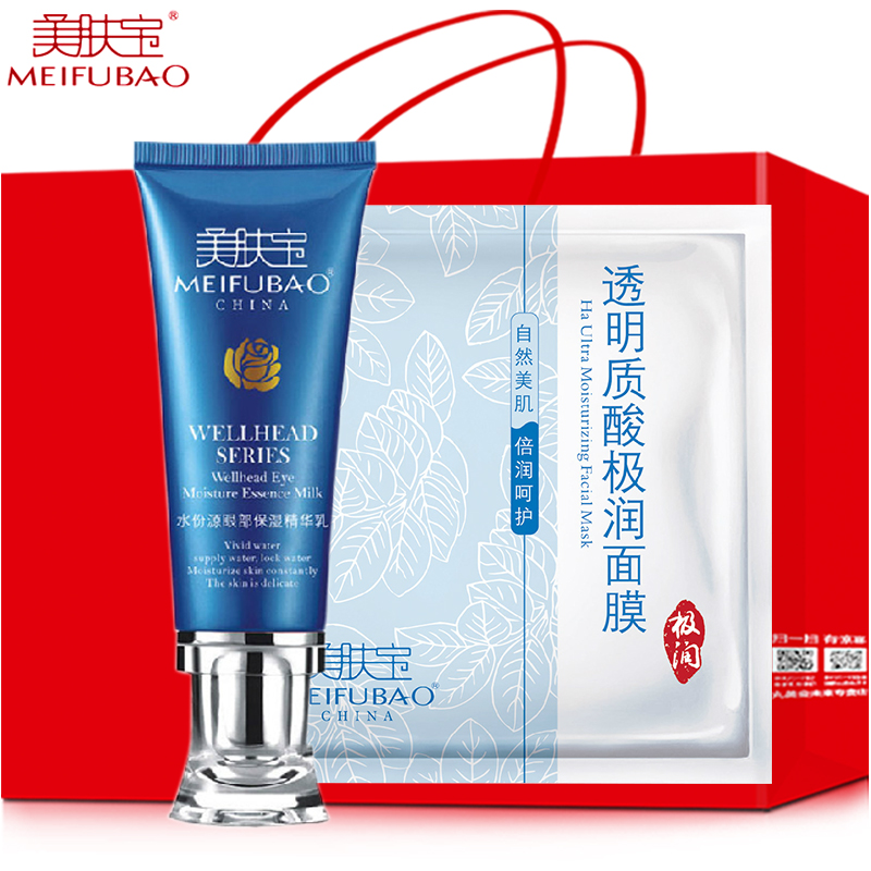 美肤宝眼霜水份源眼部保湿精华乳20ml保湿细纹紧致补水淡化眼圈