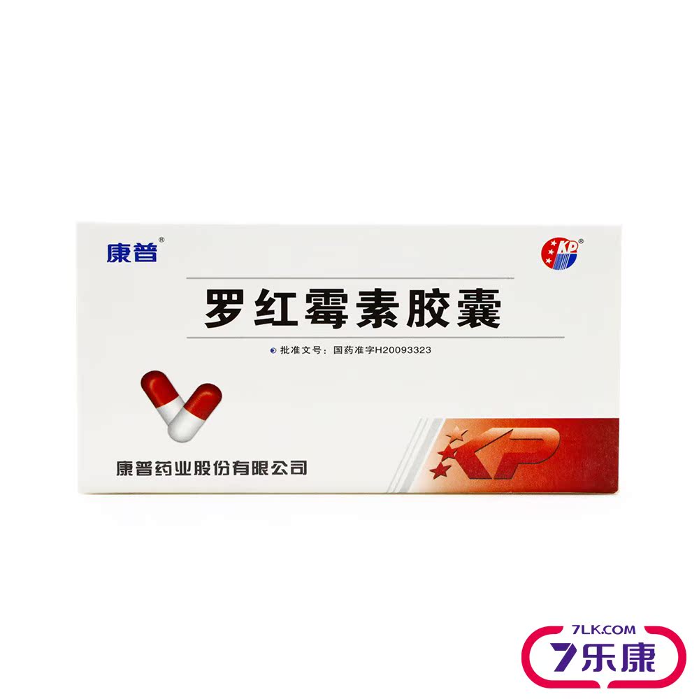 康普 罗红霉素胶囊 150mg*6粒*2板/盒