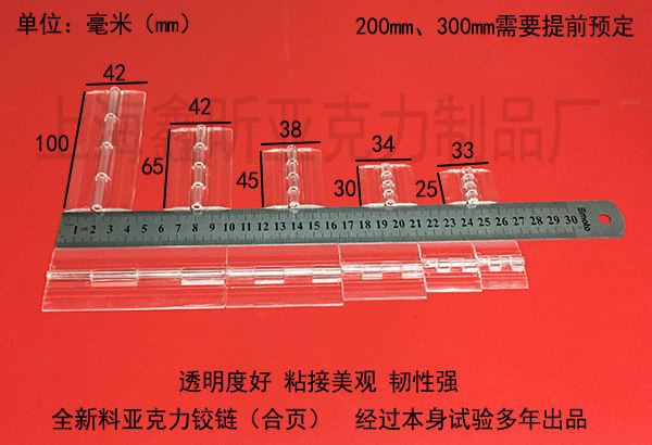 Manufacturer direct sales ultra-strong adhesive transparent acrylic hinge hinges organic glass transparent hinge hinge plastic