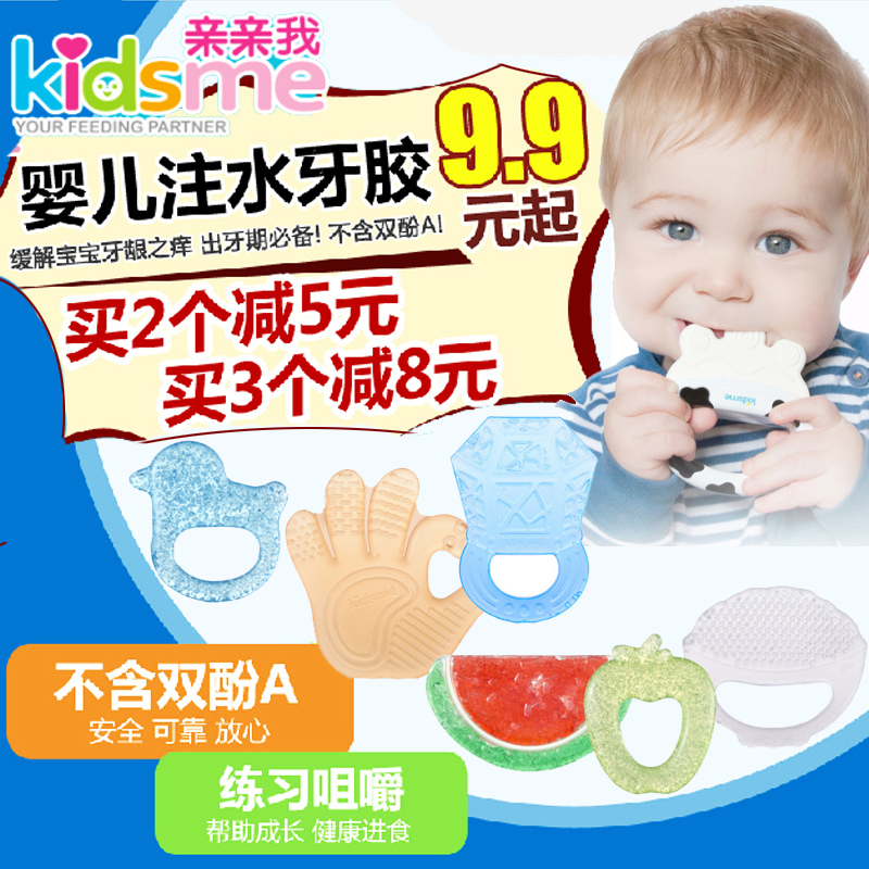 亲亲我牙胶 婴儿牙胶 宝宝磨牙 不含双酚A安全磨牙器 牙齿训练器