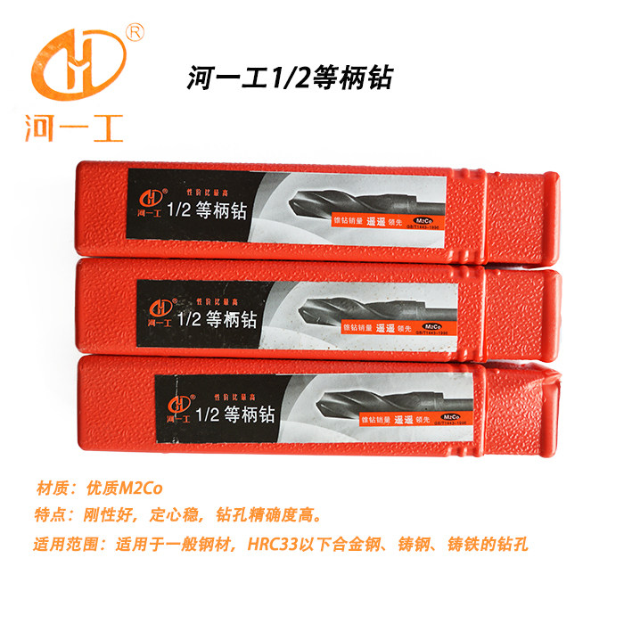 Zhengfactory Henan One worker 1 2 handle small handle Twist Drill Bit Straight Shank Cone Handle River One Work Drill 13 0-24 5